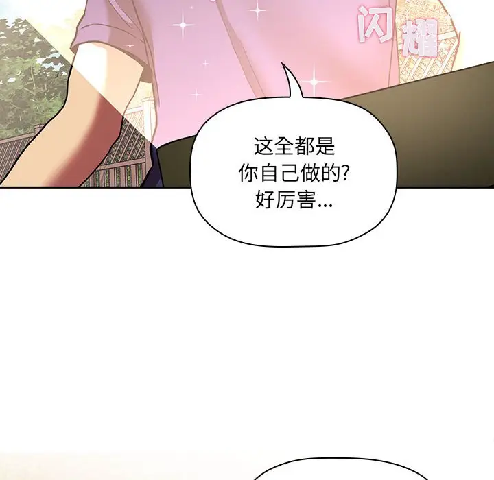 欢迎进入梦幻直播间[顶通]韩漫全集-第 43 话无删减无遮挡章节图片 