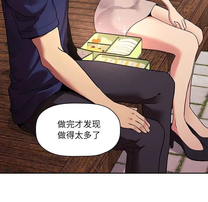 欢迎进入梦幻直播间[顶通]韩漫全集-第 43 话无删减无遮挡章节图片 