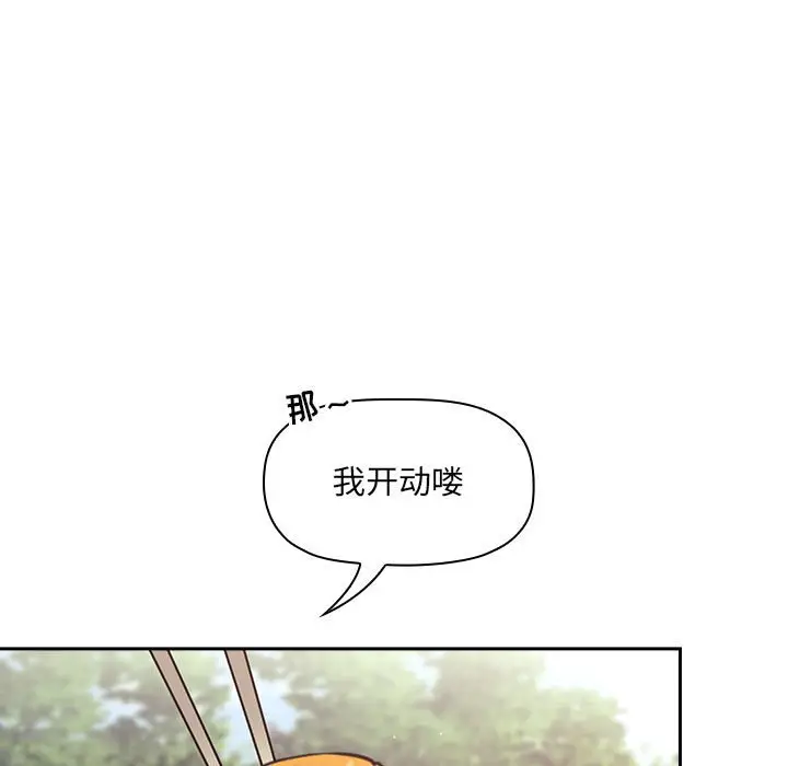 欢迎进入梦幻直播间[顶通]韩漫全集-第 43 话无删减无遮挡章节图片 