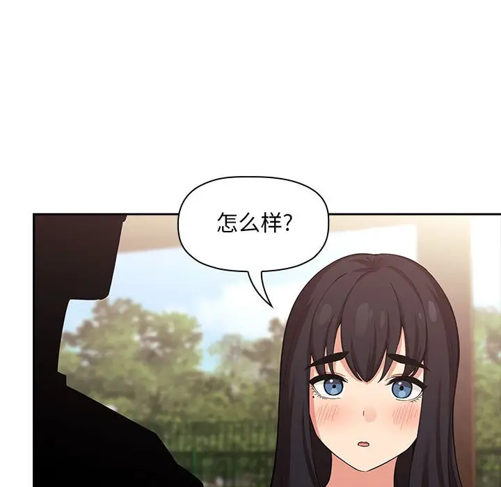 欢迎进入梦幻直播间[顶通]韩漫全集-第 43 话无删减无遮挡章节图片 
