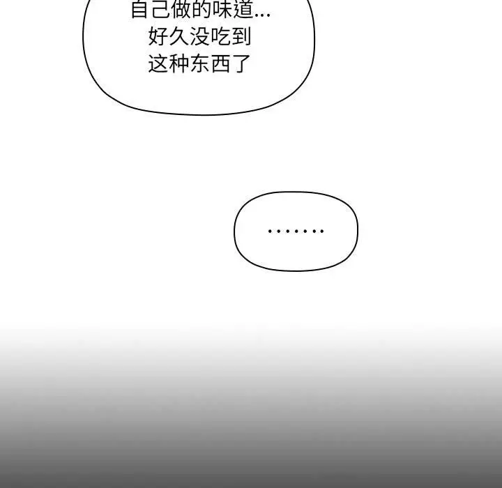 欢迎进入梦幻直播间[顶通]韩漫全集-第 43 话无删减无遮挡章节图片 