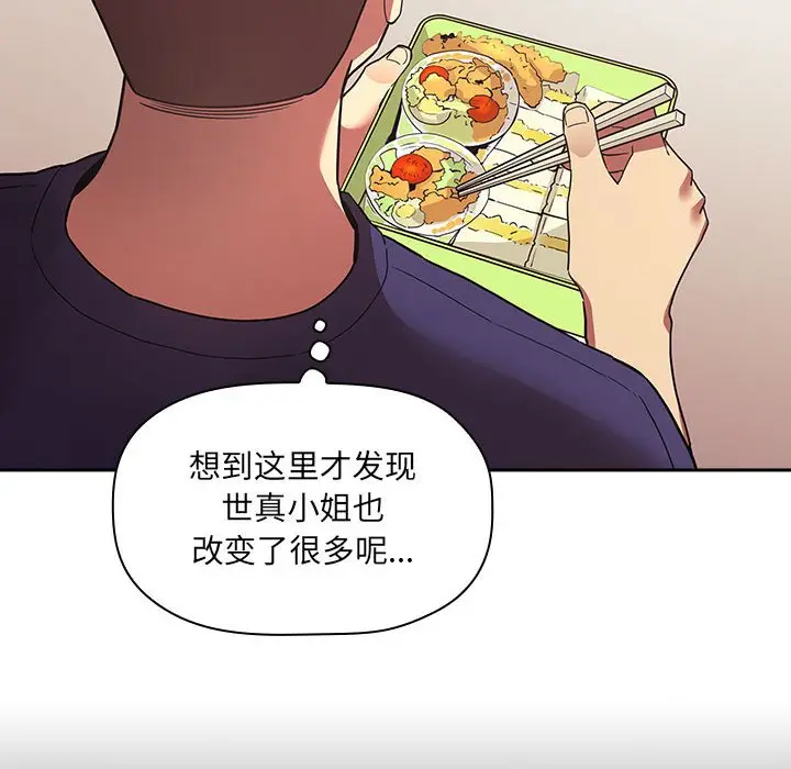 欢迎进入梦幻直播间[顶通]韩漫全集-第 43 话无删减无遮挡章节图片 