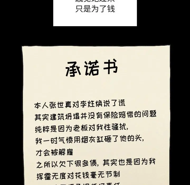 欢迎进入梦幻直播间[顶通]韩漫全集-第 43 话无删减无遮挡章节图片 