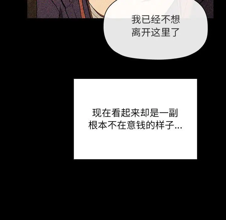 欢迎进入梦幻直播间[顶通]韩漫全集-第 43 话无删减无遮挡章节图片 