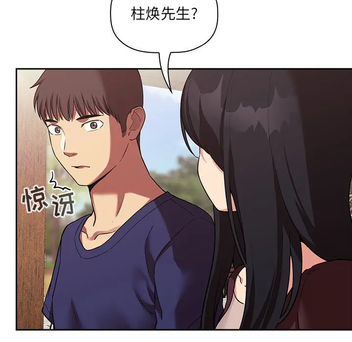 欢迎进入梦幻直播间[顶通]韩漫全集-第 43 话无删减无遮挡章节图片 