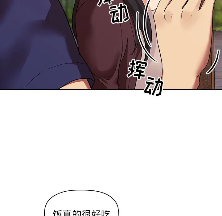欢迎进入梦幻直播间[顶通]韩漫全集-第 43 话无删减无遮挡章节图片 