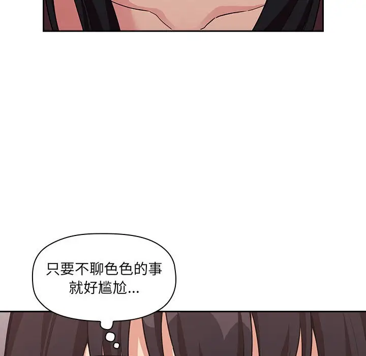 欢迎进入梦幻直播间[顶通]韩漫全集-第 43 话无删减无遮挡章节图片 