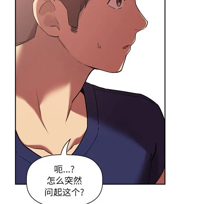 欢迎进入梦幻直播间[顶通]韩漫全集-第 43 话无删减无遮挡章节图片 