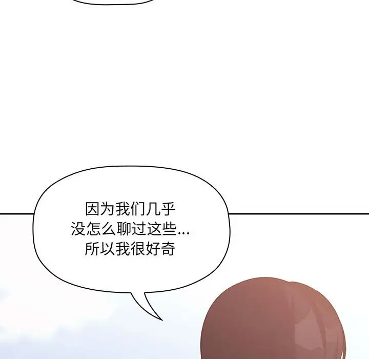 欢迎进入梦幻直播间[顶通]韩漫全集-第 43 话无删减无遮挡章节图片 