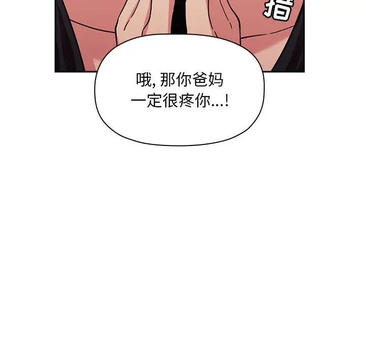 欢迎进入梦幻直播间[顶通]韩漫全集-第 43 话无删减无遮挡章节图片 