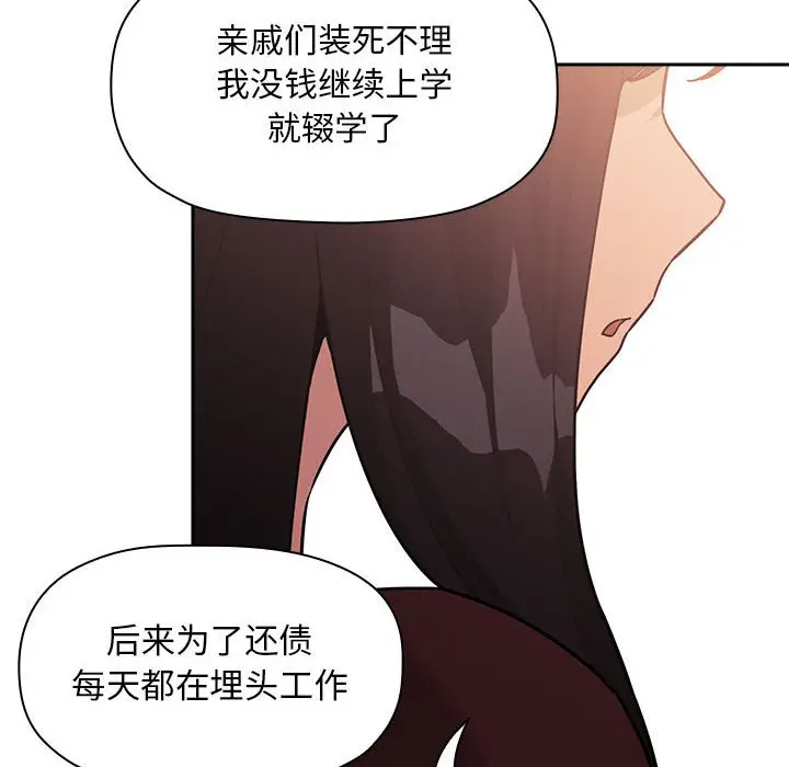 欢迎进入梦幻直播间[顶通]韩漫全集-第 43 话无删减无遮挡章节图片 