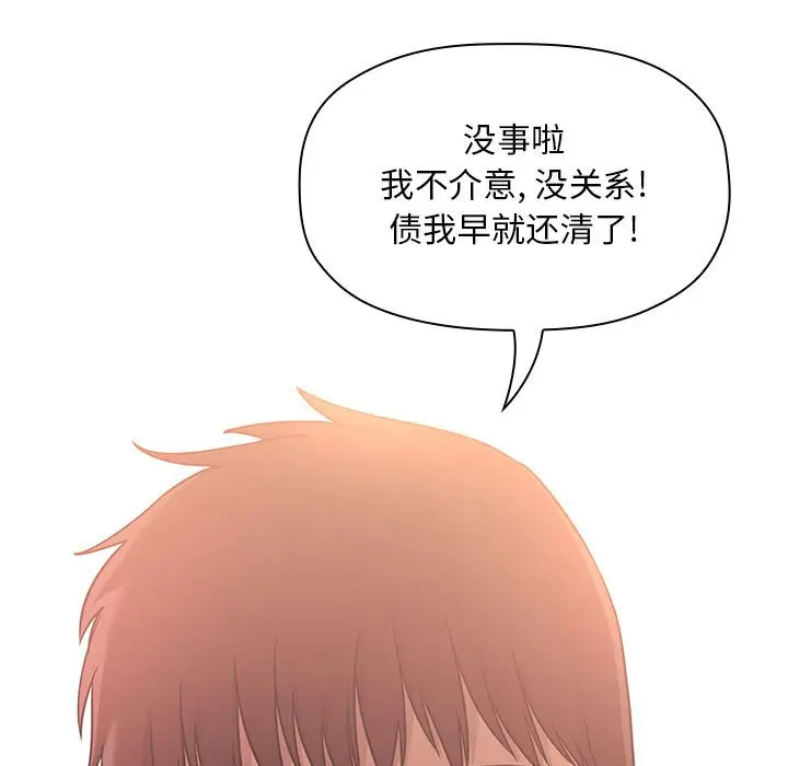 欢迎进入梦幻直播间[顶通]韩漫全集-第 43 话无删减无遮挡章节图片 