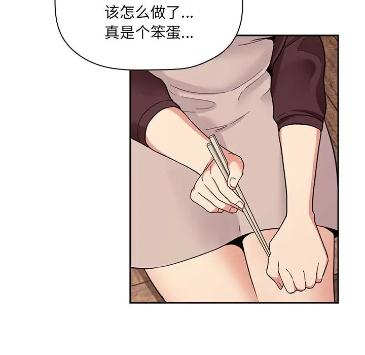 欢迎进入梦幻直播间[顶通]韩漫全集-第 43 话无删减无遮挡章节图片 