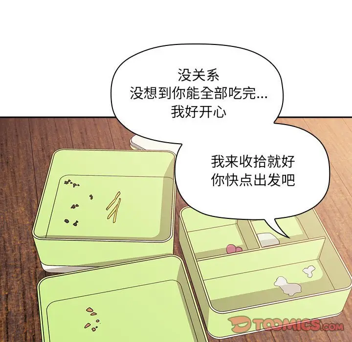 欢迎进入梦幻直播间[顶通]韩漫全集-第 43 话无删减无遮挡章节图片 