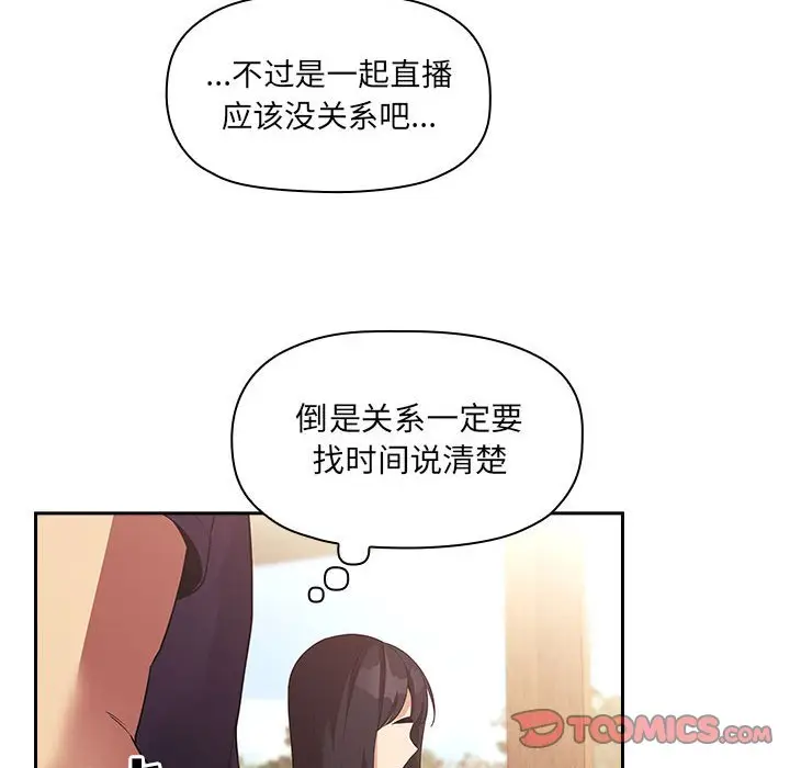 欢迎进入梦幻直播间[顶通]韩漫全集-第 43 话无删减无遮挡章节图片 
