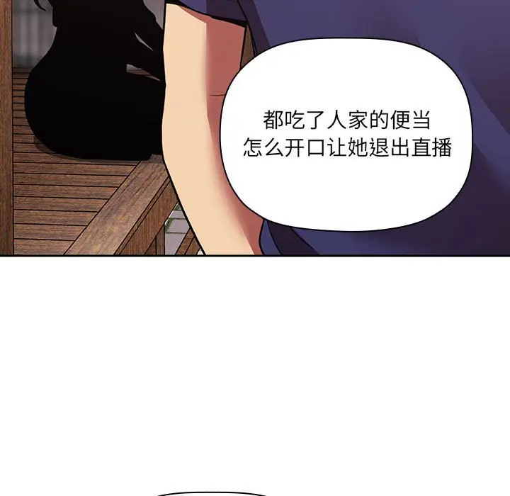 欢迎进入梦幻直播间[顶通]韩漫全集-第 43 话无删减无遮挡章节图片 