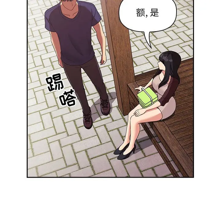 欢迎进入梦幻直播间[顶通]韩漫全集-第 43 话无删减无遮挡章节图片 