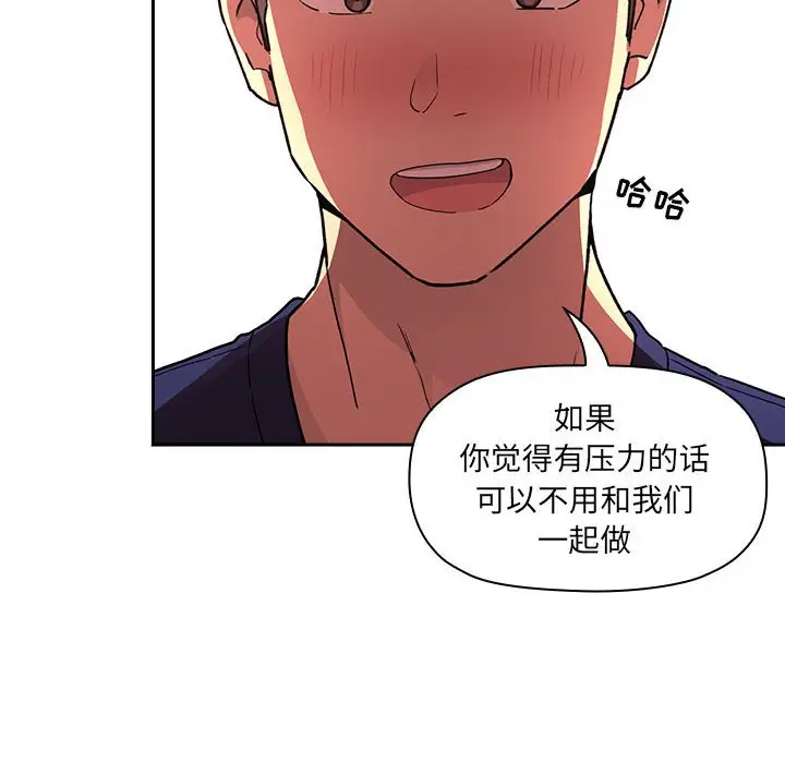 欢迎进入梦幻直播间[顶通]韩漫全集-第 43 话无删减无遮挡章节图片 