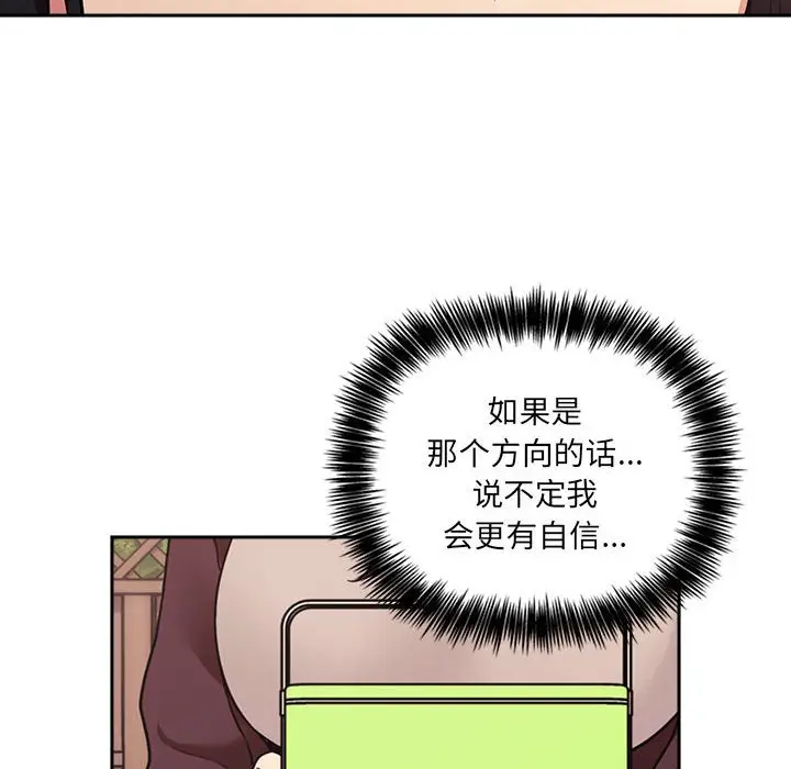 欢迎进入梦幻直播间[顶通]韩漫全集-第 43 话无删减无遮挡章节图片 