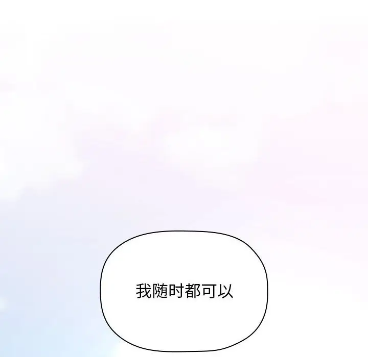 欢迎进入梦幻直播间[顶通]韩漫全集-第 43 话无删减无遮挡章节图片 