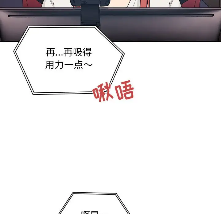 欢迎进入梦幻直播间[顶通]韩漫全集-第 44 话无删减无遮挡章节图片 