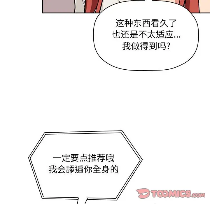 欢迎进入梦幻直播间[顶通]韩漫全集-第 44 话无删减无遮挡章节图片 