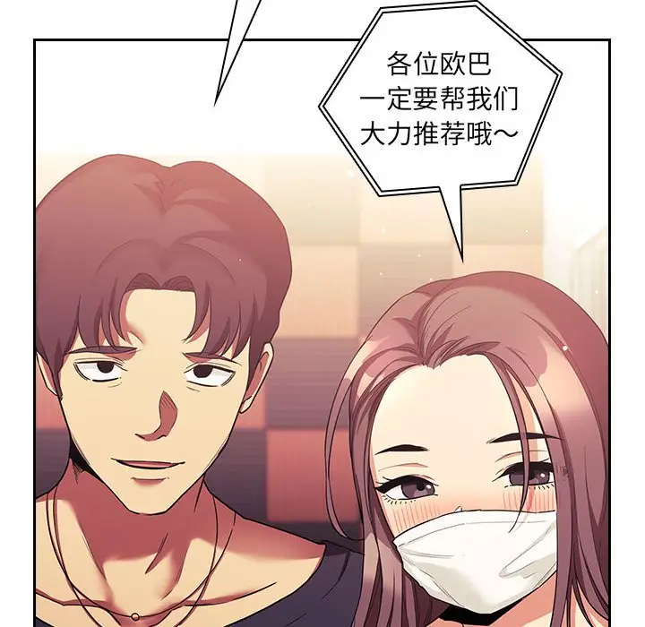 欢迎进入梦幻直播间[顶通]韩漫全集-第 44 话无删减无遮挡章节图片 