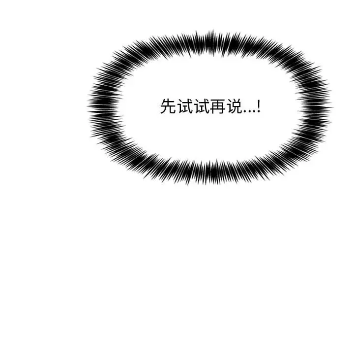 欢迎进入梦幻直播间[顶通]韩漫全集-第 44 话无删减无遮挡章节图片 