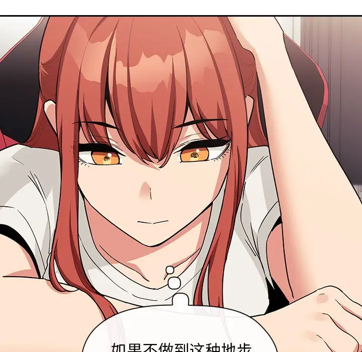 欢迎进入梦幻直播间[顶通]韩漫全集-第 44 话无删减无遮挡章节图片 