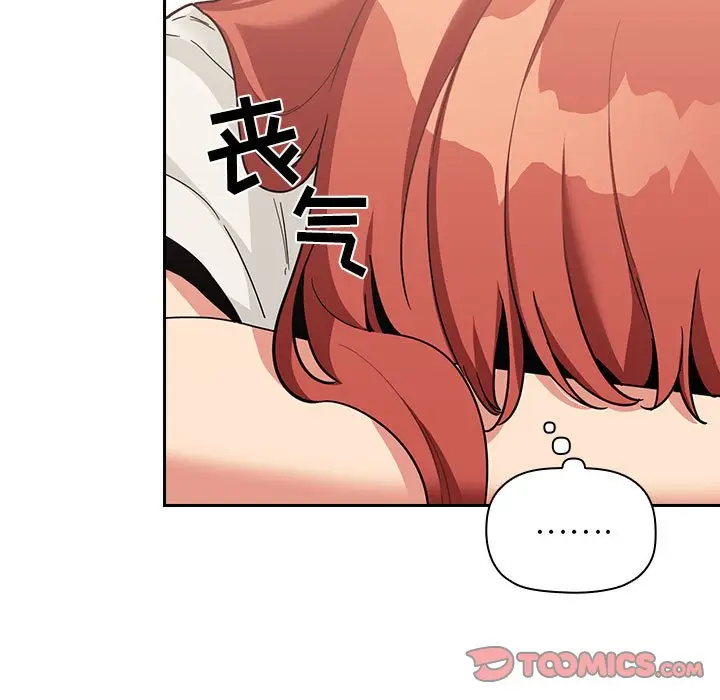 欢迎进入梦幻直播间[顶通]韩漫全集-第 44 话无删减无遮挡章节图片 