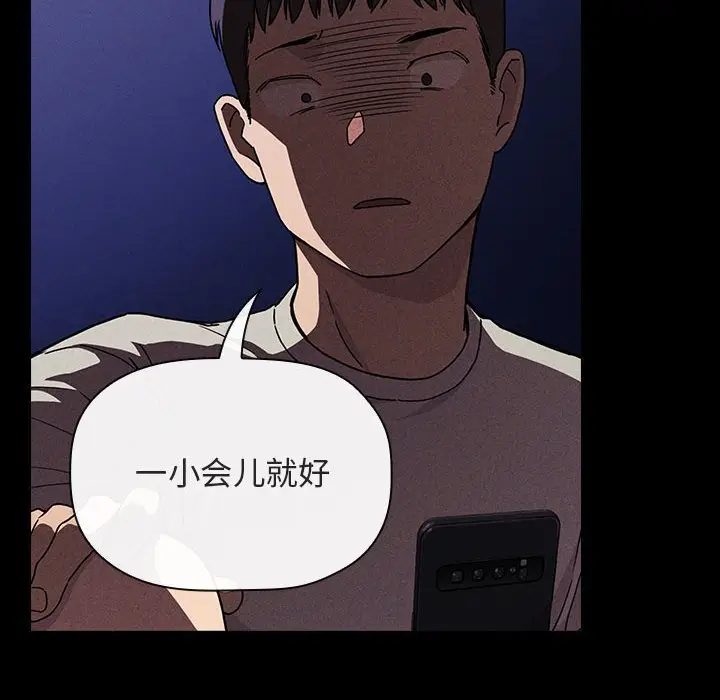 欢迎进入梦幻直播间[顶通]韩漫全集-第 44 话无删减无遮挡章节图片 