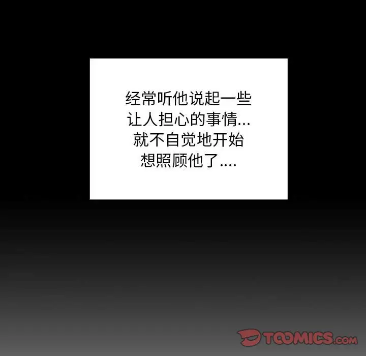 欢迎进入梦幻直播间[顶通]韩漫全集-第 44 话无删减无遮挡章节图片 