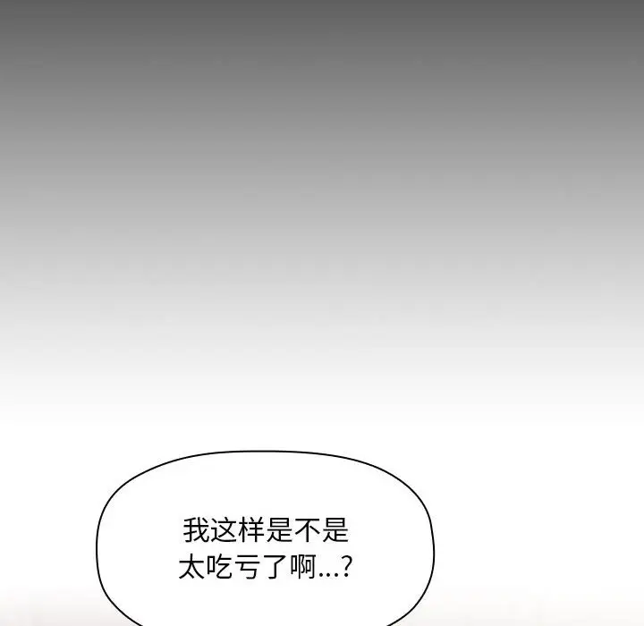 欢迎进入梦幻直播间[顶通]韩漫全集-第 44 话无删减无遮挡章节图片 