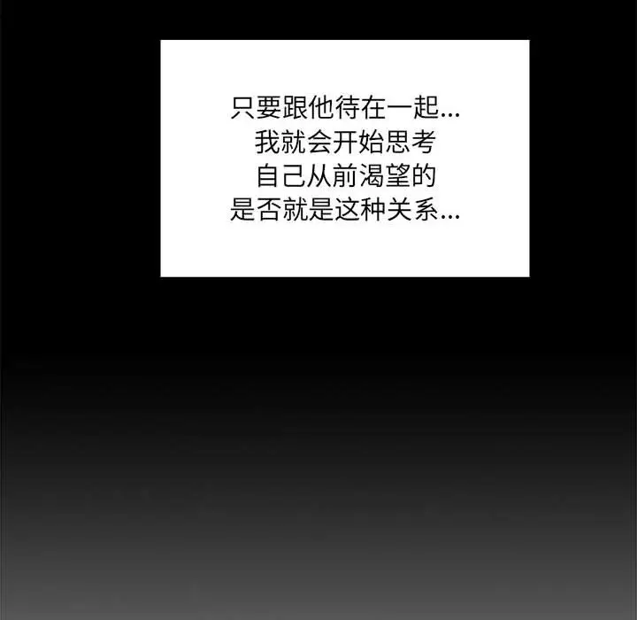 欢迎进入梦幻直播间[顶通]韩漫全集-第 44 话无删减无遮挡章节图片 