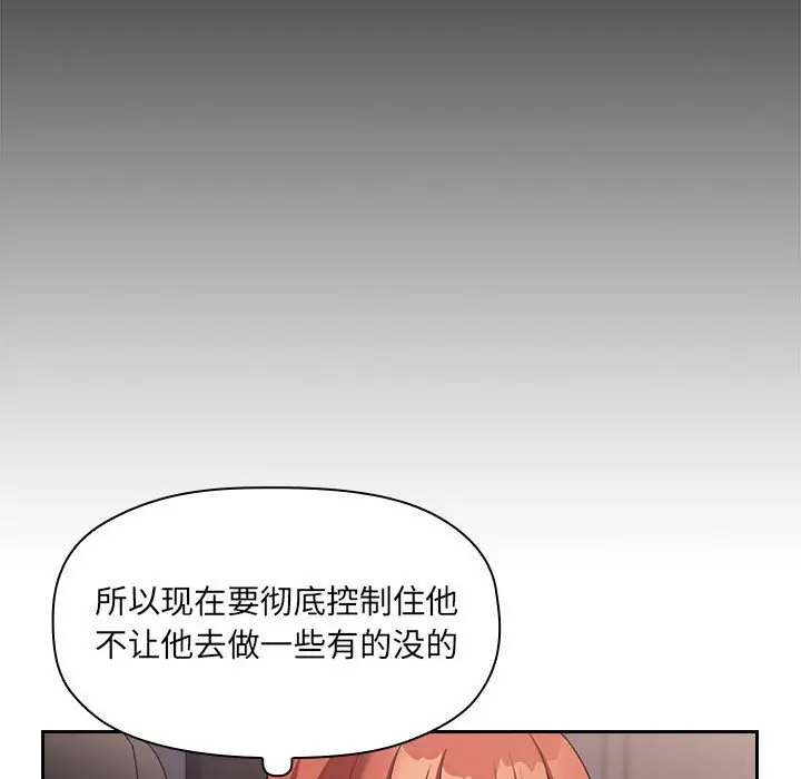 欢迎进入梦幻直播间[顶通]韩漫全集-第 44 话无删减无遮挡章节图片 
