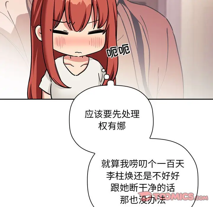 欢迎进入梦幻直播间[顶通]韩漫全集-第 44 话无删减无遮挡章节图片 