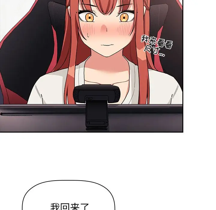 欢迎进入梦幻直播间[顶通]韩漫全集-第 44 话无删减无遮挡章节图片 