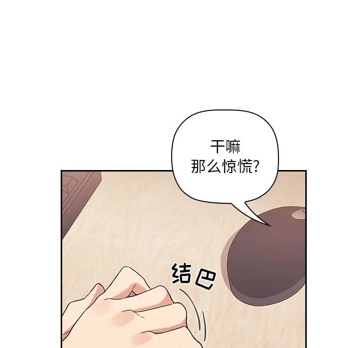 欢迎进入梦幻直播间[顶通]韩漫全集-第 44 话无删减无遮挡章节图片 