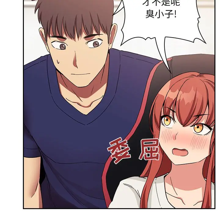 欢迎进入梦幻直播间[顶通]韩漫全集-第 44 话无删减无遮挡章节图片 