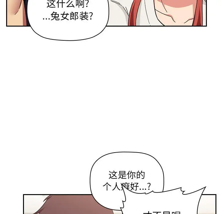 欢迎进入梦幻直播间[顶通]韩漫全集-第 44 话无删减无遮挡章节图片 