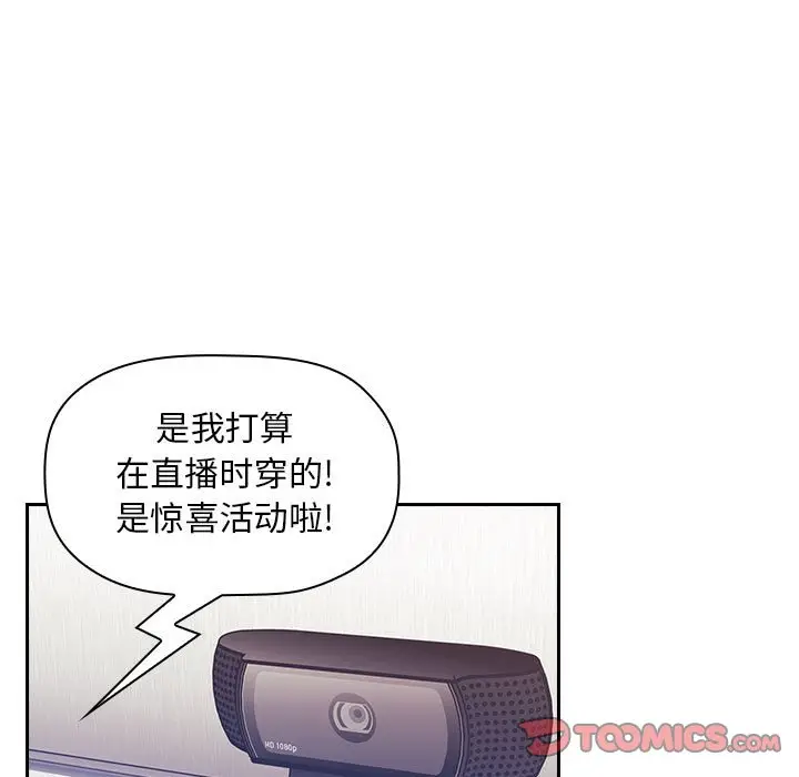 欢迎进入梦幻直播间[顶通]韩漫全集-第 44 话无删减无遮挡章节图片 