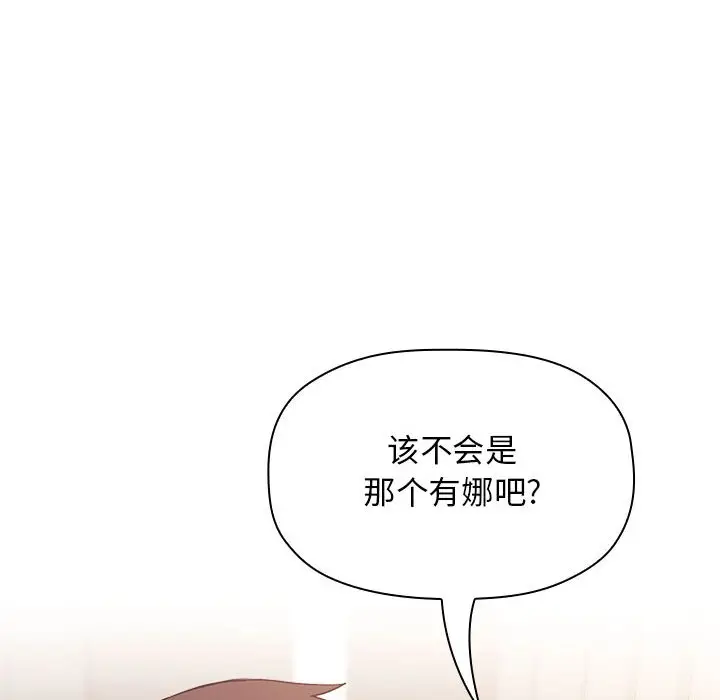 欢迎进入梦幻直播间[顶通]韩漫全集-第 44 话无删减无遮挡章节图片 