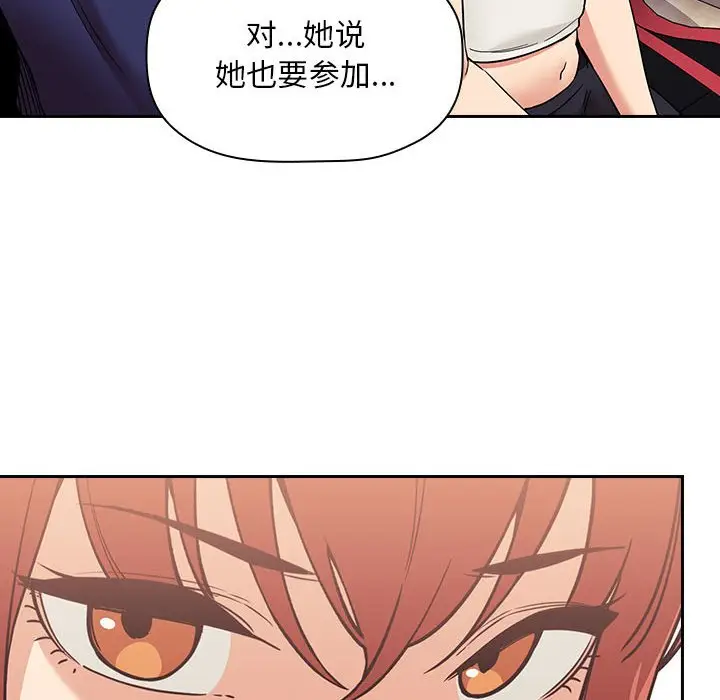 欢迎进入梦幻直播间[顶通]韩漫全集-第 44 话无删减无遮挡章节图片 