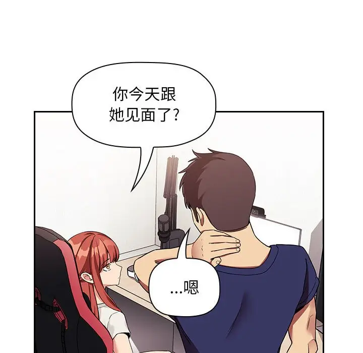 欢迎进入梦幻直播间[顶通]韩漫全集-第 44 话无删减无遮挡章节图片 