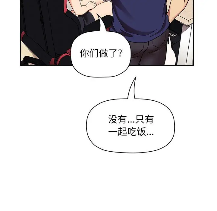 欢迎进入梦幻直播间[顶通]韩漫全集-第 44 话无删减无遮挡章节图片 