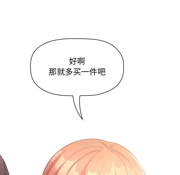 欢迎进入梦幻直播间[顶通]韩漫全集-第 44 话无删减无遮挡章节图片 