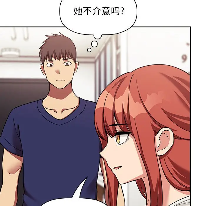 欢迎进入梦幻直播间[顶通]韩漫全集-第 44 话无删减无遮挡章节图片 