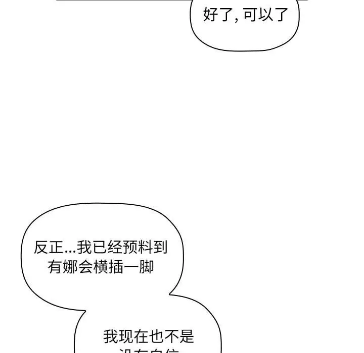 欢迎进入梦幻直播间[顶通]韩漫全集-第 44 话无删减无遮挡章节图片 