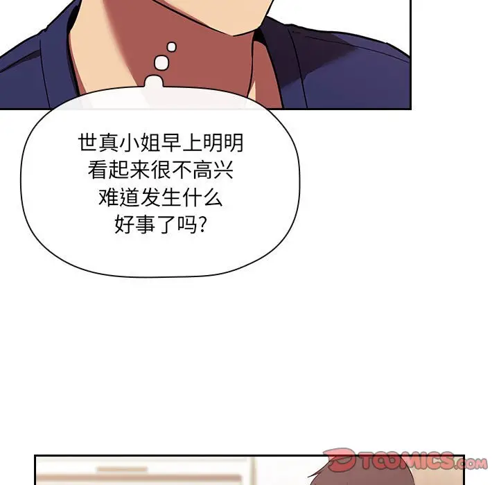 欢迎进入梦幻直播间[顶通]韩漫全集-第 44 话无删减无遮挡章节图片 