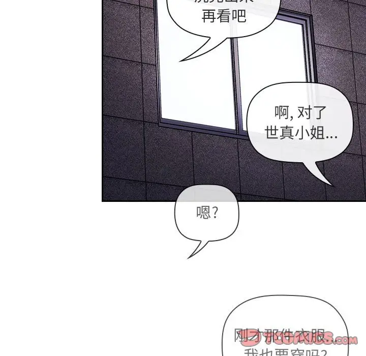 欢迎进入梦幻直播间[顶通]韩漫全集-第 44 话无删减无遮挡章节图片 